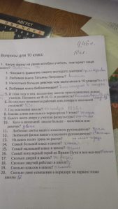 анкекта5