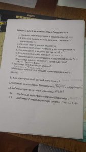 анкета