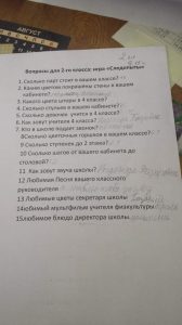 анкета1