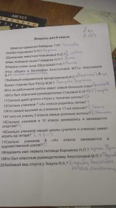 анкета2