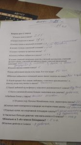 анкета3