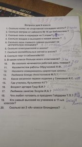 анкета4