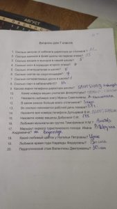 анкета6