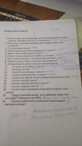 анкета66