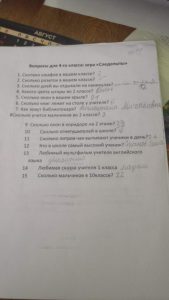 анкета777