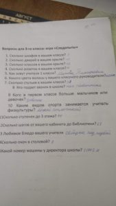 анккета7